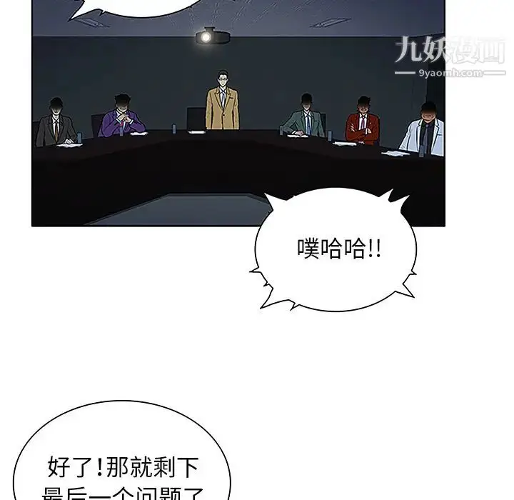 漫画《被女神环绕的男人》第43话第58张图