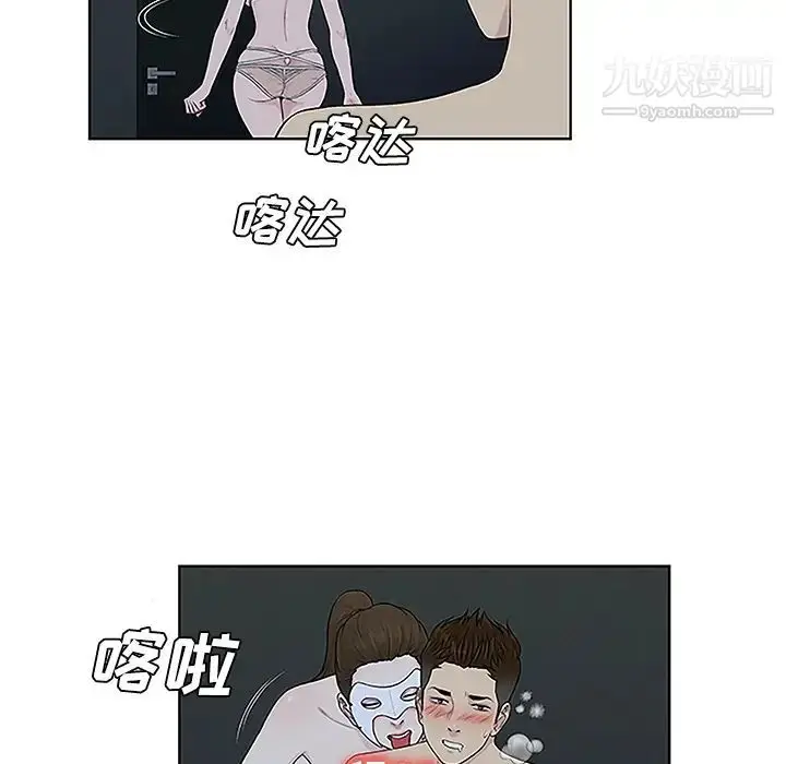 漫画《被女神环绕的男人》第43话第66张图