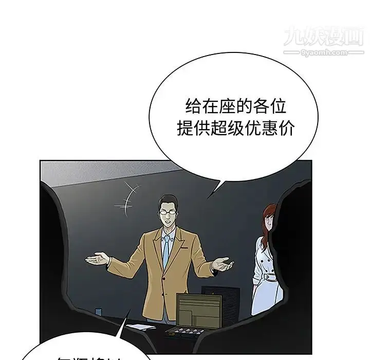 漫画《被女神环绕的男人》第43话第72张图