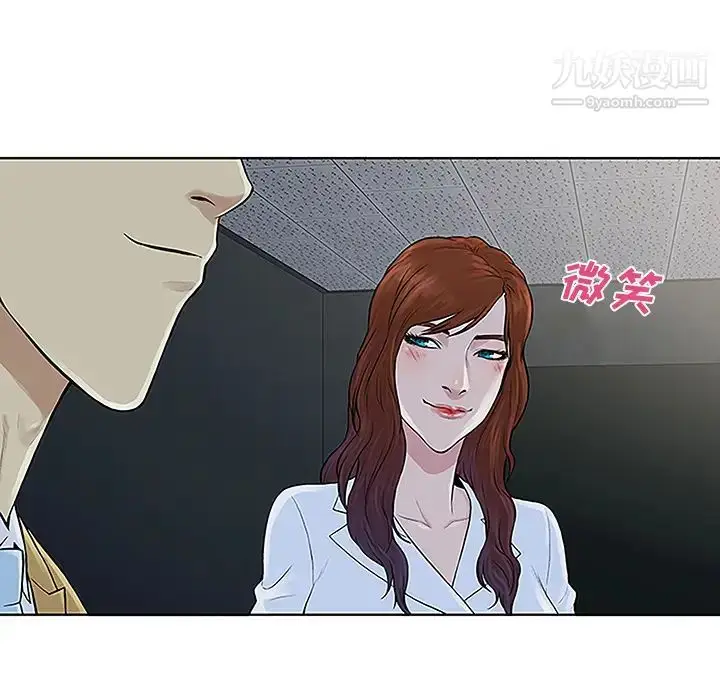 漫画《被女神环绕的男人》第43话第79张图
