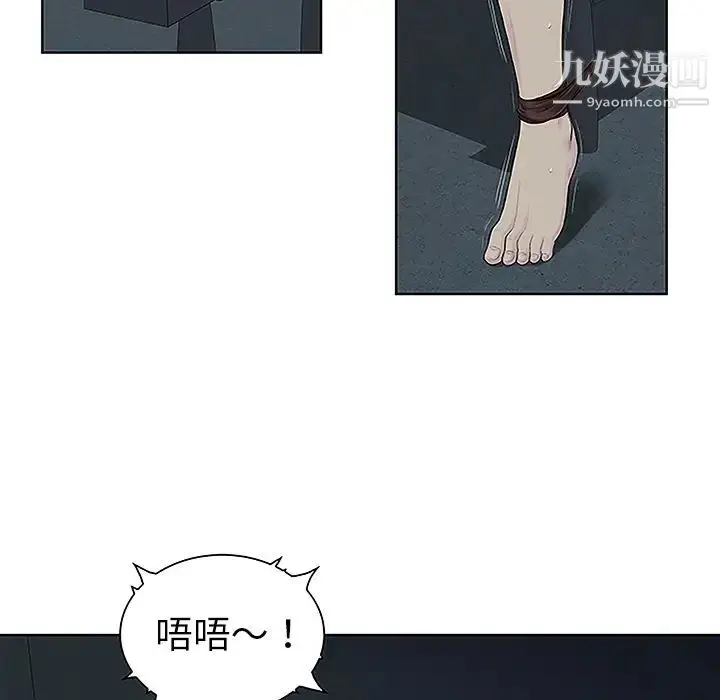 漫画《被女神环绕的男人》第43话第8张图