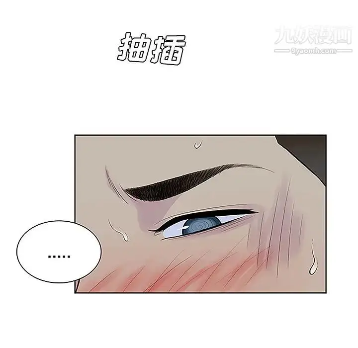 漫画《被女神环绕的男人》第43话第85张图