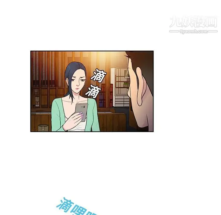 漫画《被女神环绕的男人》第14话第12张图