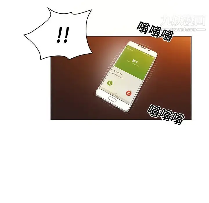 漫画《被女神环绕的男人》第14话第15张图