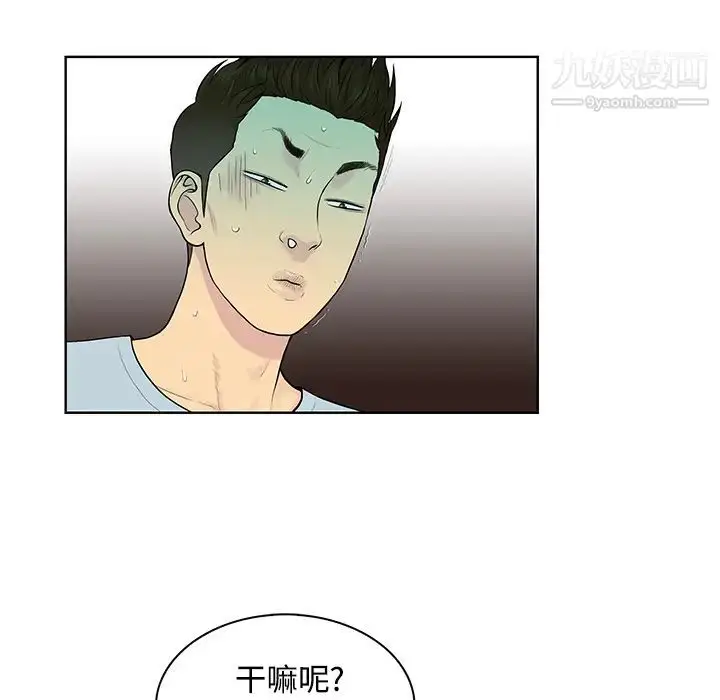 漫画《被女神环绕的男人》第14话第16张图