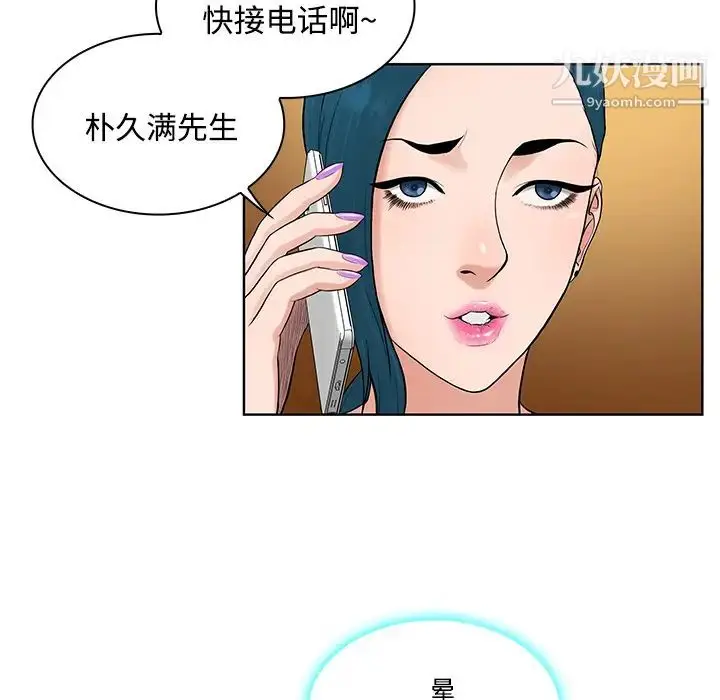 漫画《被女神环绕的男人》第14话第17张图