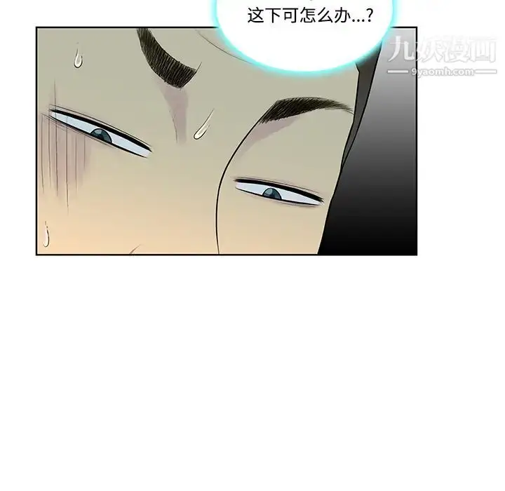 漫画《被女神环绕的男人》第14话第18张图