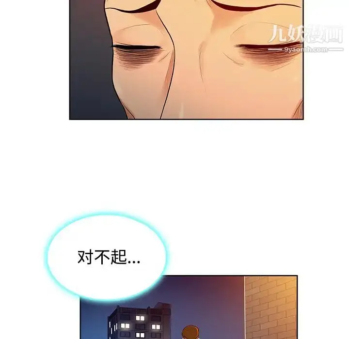 漫画《被女神环绕的男人》第14话第21张图