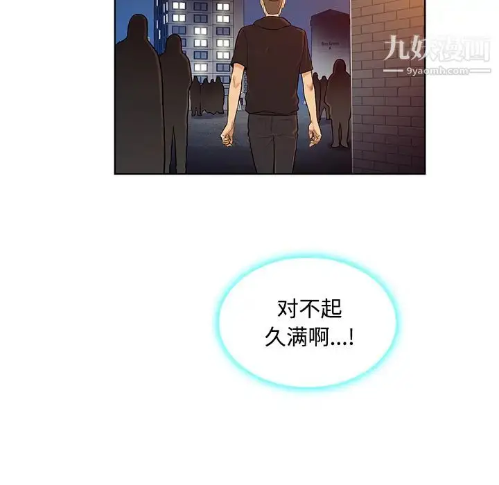 漫画《被女神环绕的男人》第14话第22张图