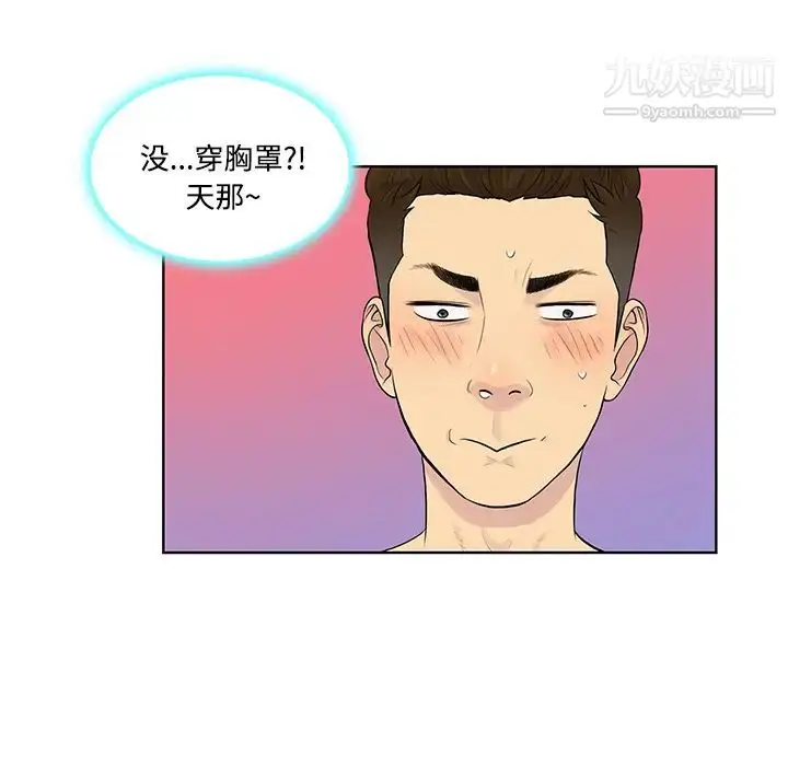 漫画《被女神环绕的男人》第14话第26张图