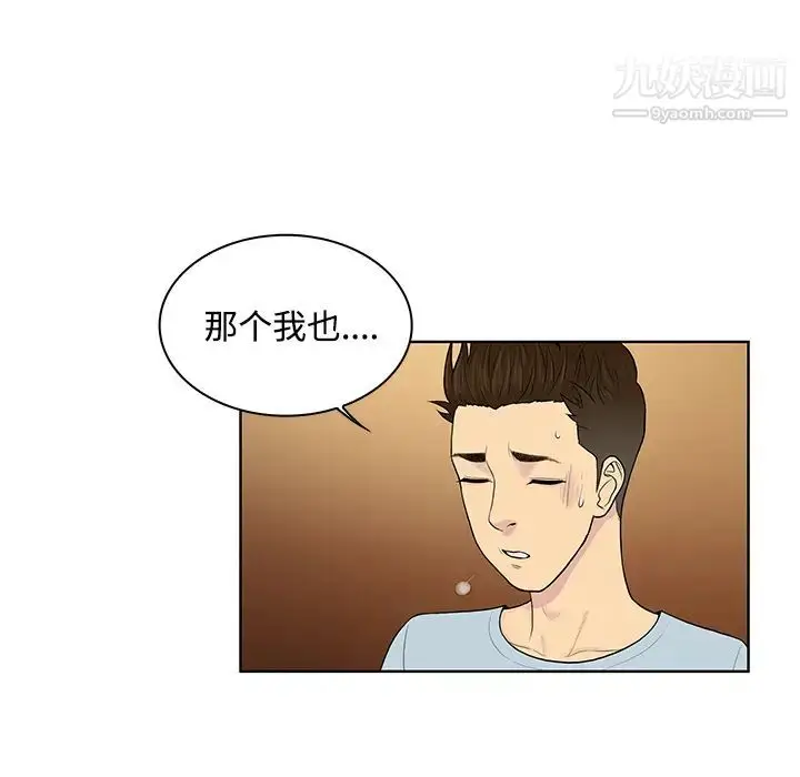 漫画《被女神环绕的男人》第14话第29张图