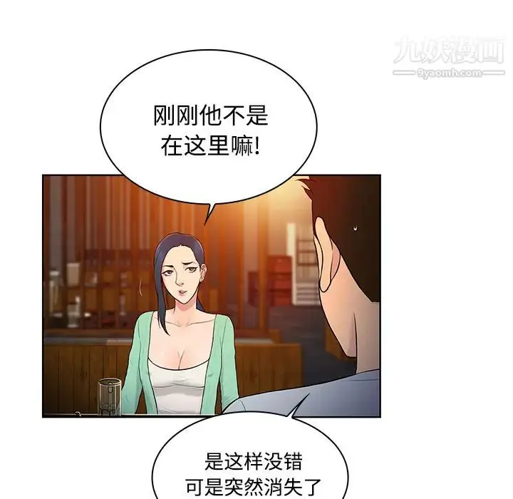 漫画《被女神环绕的男人》第14话第30张图