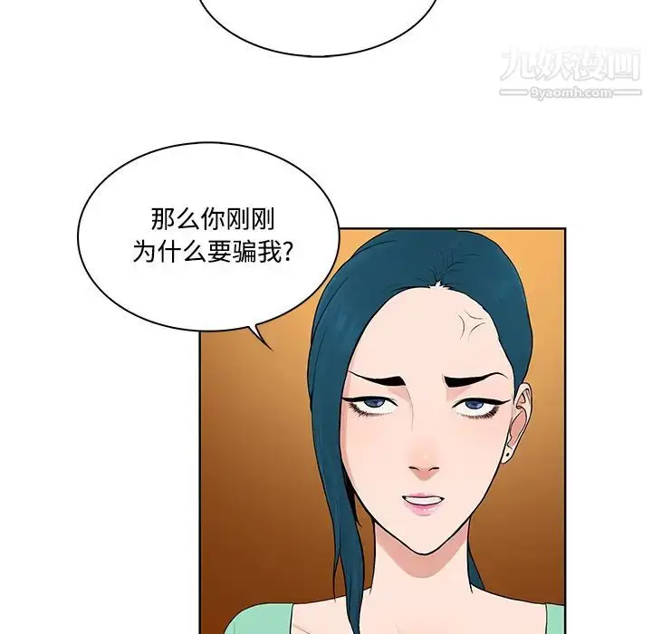 漫画《被女神环绕的男人》第14话第31张图