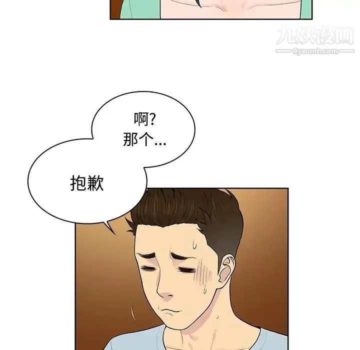 漫画《被女神环绕的男人》第14话第32张图