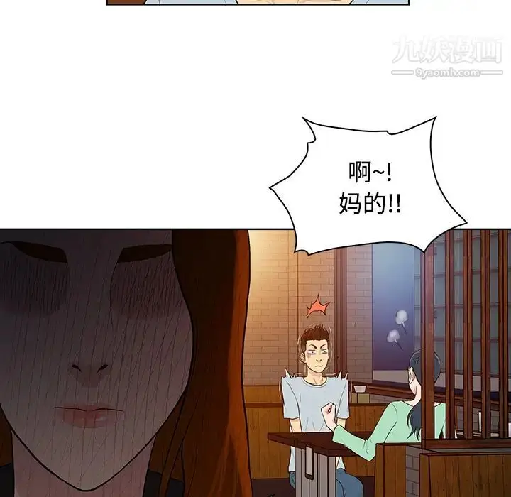 漫画《被女神环绕的男人》第14话第33张图