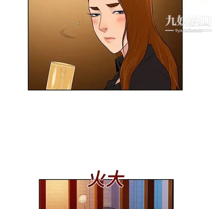 漫画《被女神环绕的男人》第14话第35张图
