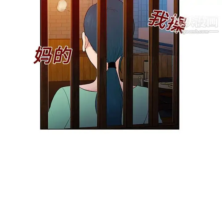 漫画《被女神环绕的男人》第14话第36张图