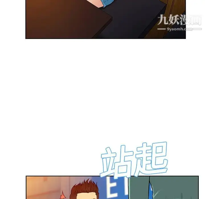 漫画《被女神环绕的男人》第14话第39张图