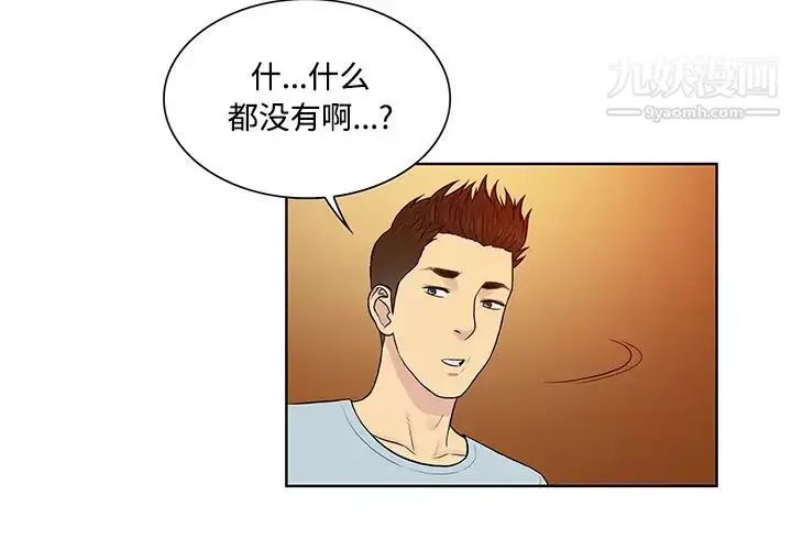 漫画《被女神环绕的男人》第14话第4张图
