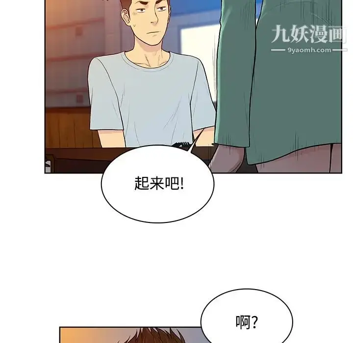漫画《被女神环绕的男人》第14话第40张图