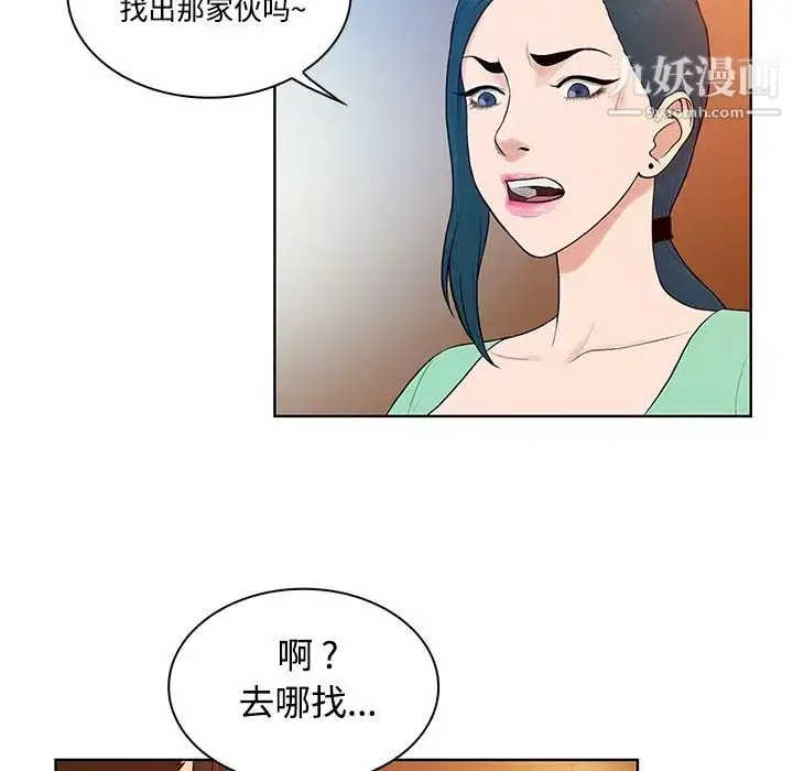 漫画《被女神环绕的男人》第14话第42张图