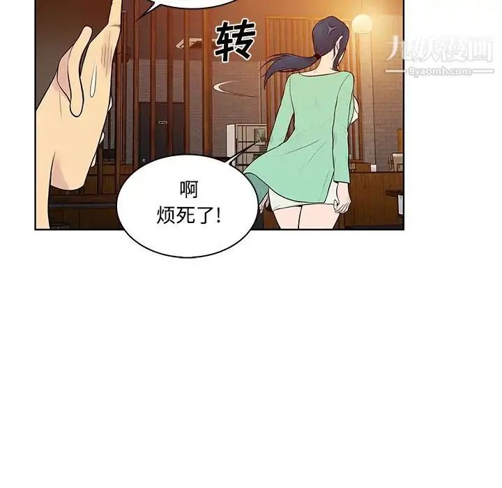 漫画《被女神环绕的男人》第14话第43张图