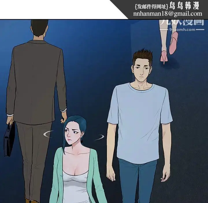 漫画《被女神环绕的男人》第14话第45张图