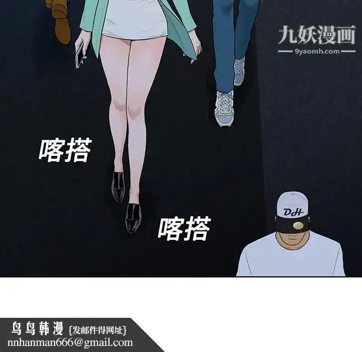 漫画《被女神环绕的男人》第14话第46张图