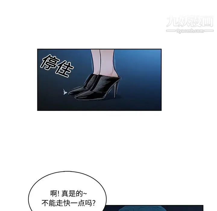 漫画《被女神环绕的男人》第14话第47张图
