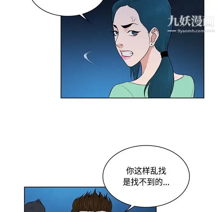 漫画《被女神环绕的男人》第14话第48张图
