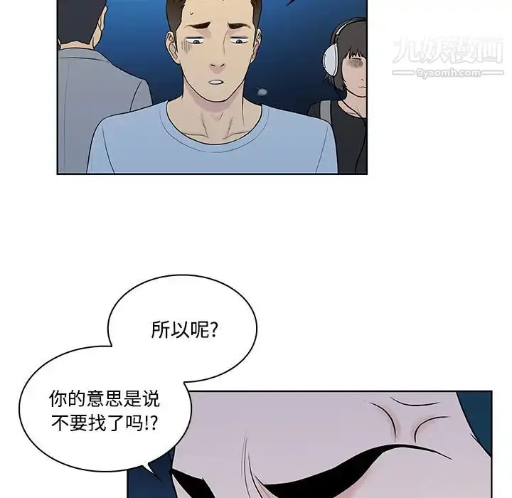 漫画《被女神环绕的男人》第14话第49张图