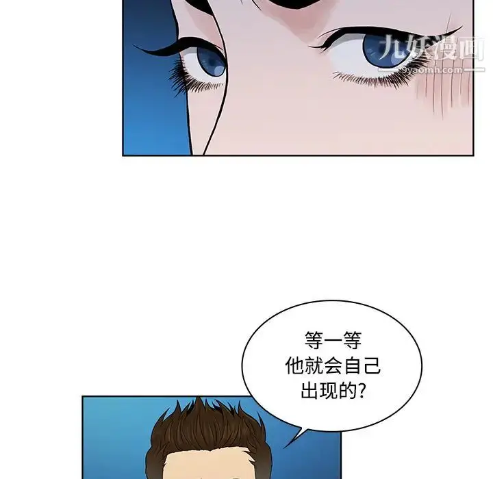 漫画《被女神环绕的男人》第14话第50张图