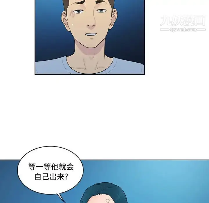 漫画《被女神环绕的男人》第14话第51张图