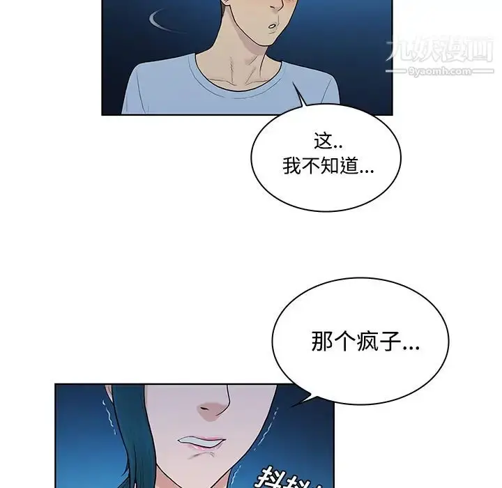 漫画《被女神环绕的男人》第14话第56张图