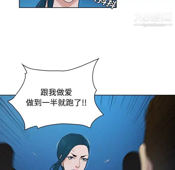 漫画《被女神环绕的男人》第14话第57张图