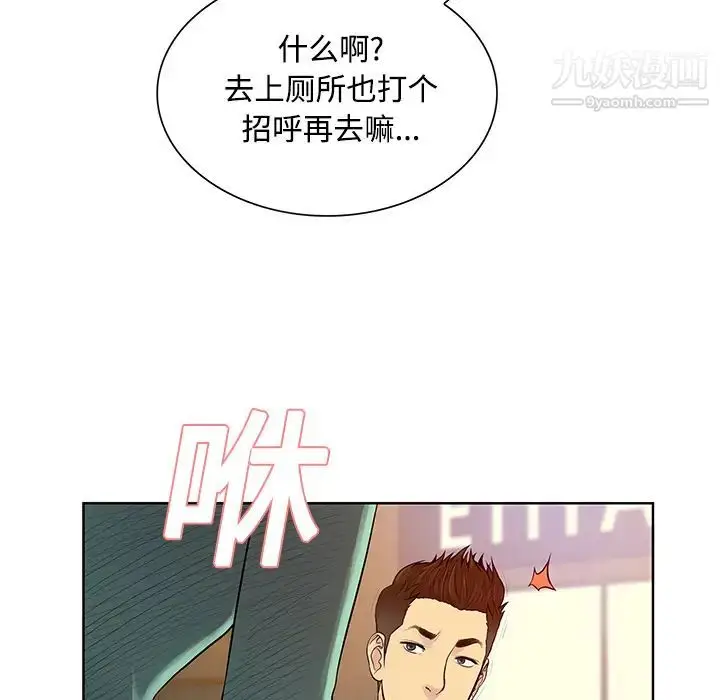 漫画《被女神环绕的男人》第14话第6张图