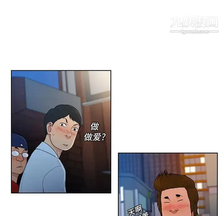 漫画《被女神环绕的男人》第14话第60张图