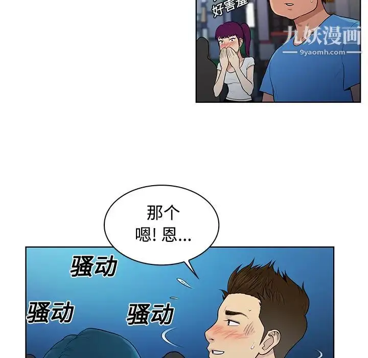 漫画《被女神环绕的男人》第14话第61张图