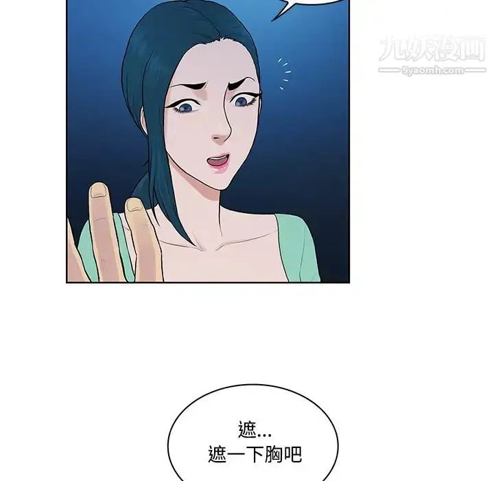 漫画《被女神环绕的男人》第14话第63张图