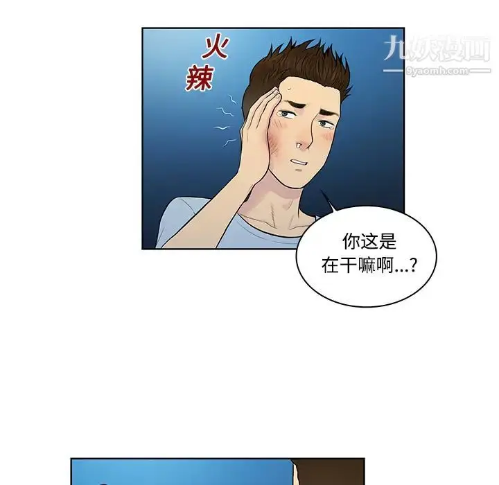 漫画《被女神环绕的男人》第14话第67张图