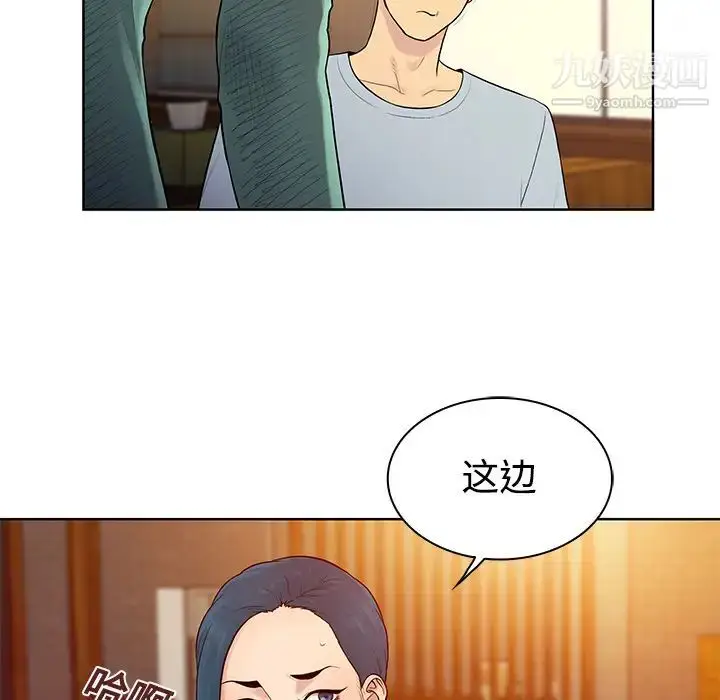 漫画《被女神环绕的男人》第14话第7张图