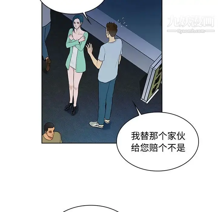 漫画《被女神环绕的男人》第14话第70张图