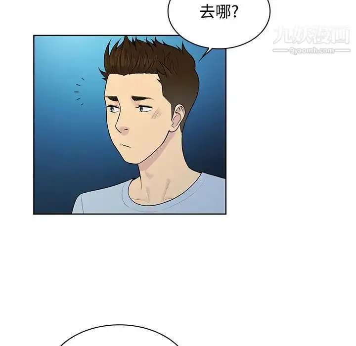 漫画《被女神环绕的男人》第14话第72张图
