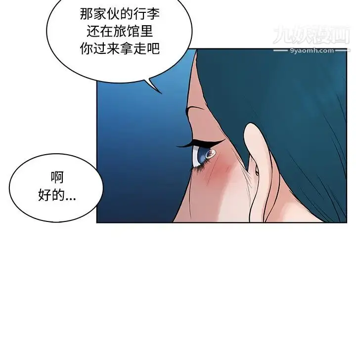 漫画《被女神环绕的男人》第14话第73张图