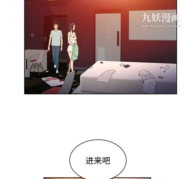 漫画《被女神环绕的男人》第14话第76张图