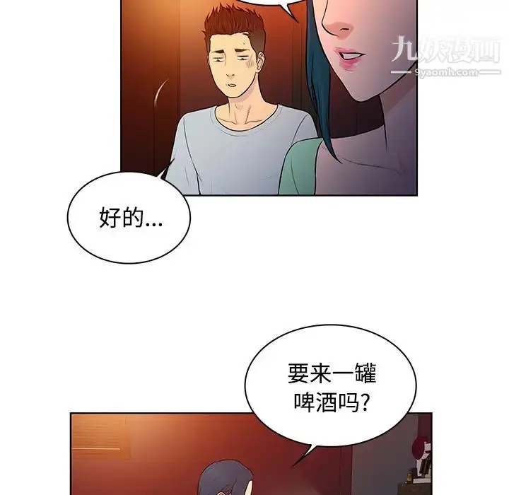 漫画《被女神环绕的男人》第14话第77张图
