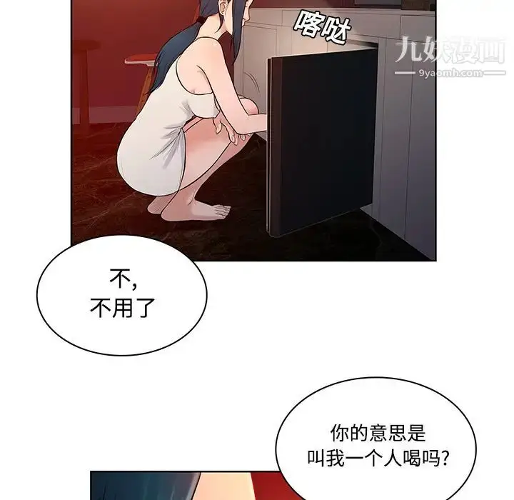 漫画《被女神环绕的男人》第14话第78张图