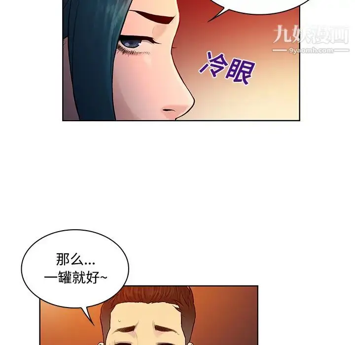 漫画《被女神环绕的男人》第14话第79张图