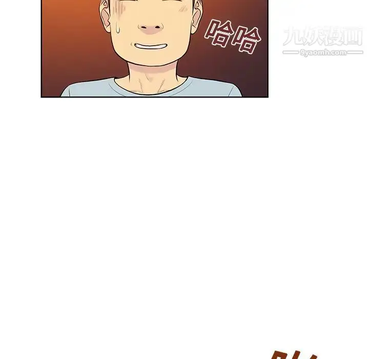 漫画《被女神环绕的男人》第14话第80张图