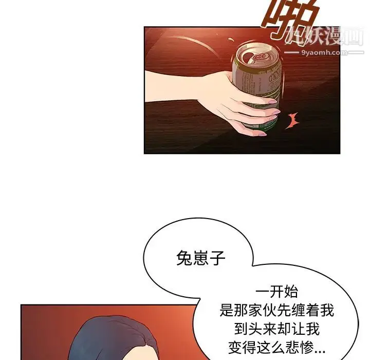 漫画《被女神环绕的男人》第14话第81张图